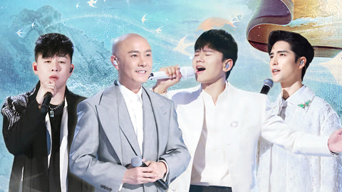经典咏流传 第五季 第1期 张杰《大美中华》像走过上下五千年