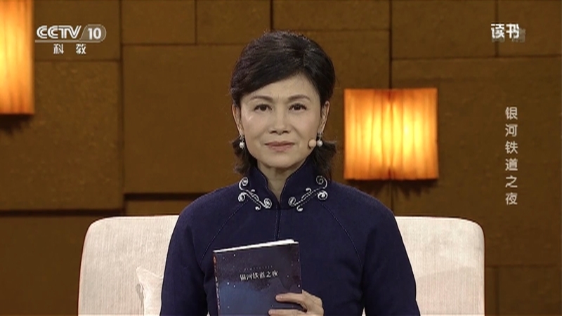 《读书》 20210520 宫泽贤治 《银河铁道之夜》 银河铁道之夜