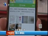 12点报道 《12点报道》 20170114