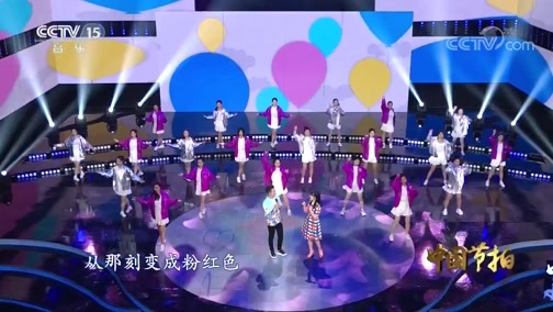 中国节拍 《中国节拍》 20200717