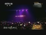 CCTV音乐厅 《CCTV音乐厅》 20130408 纵情歌唱系列·周华健演唱会