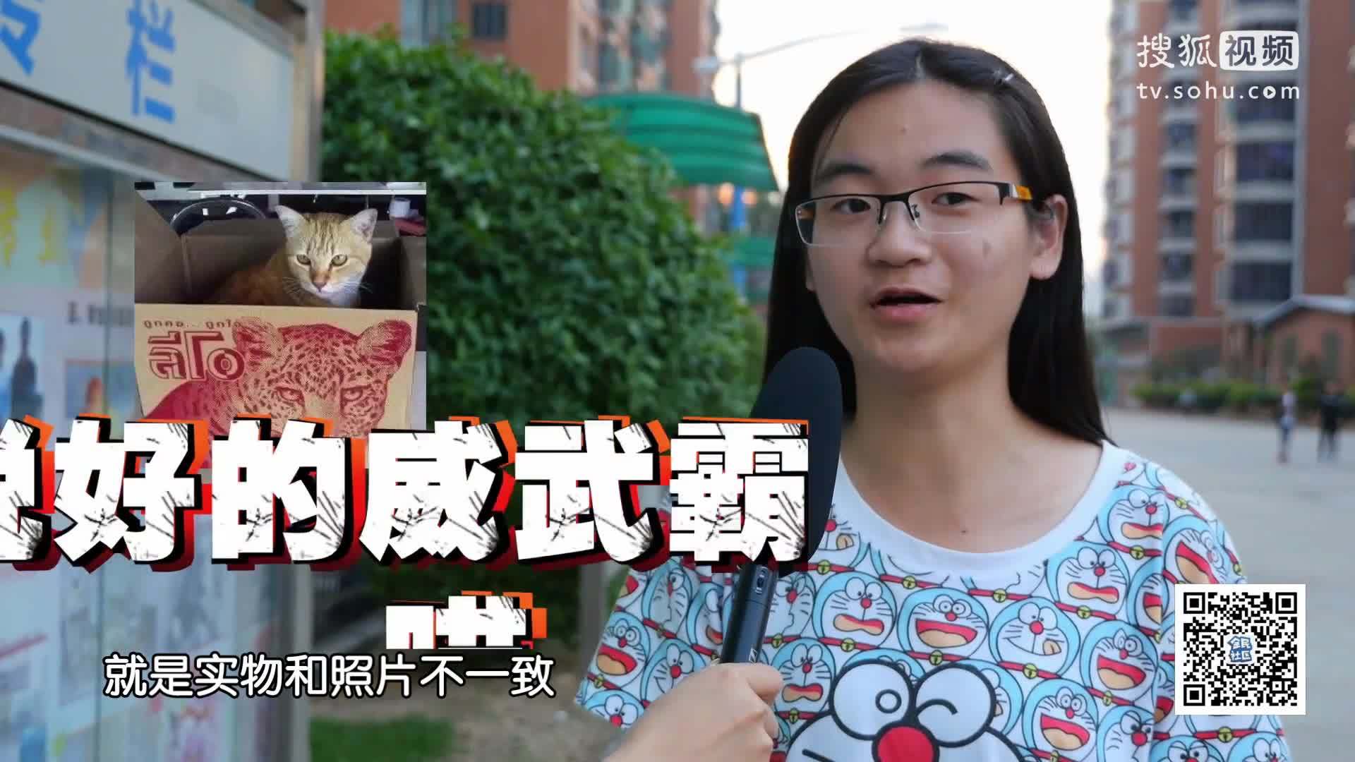90后的秀 90后的秀：网购那些坑爹事，你占了几个？
