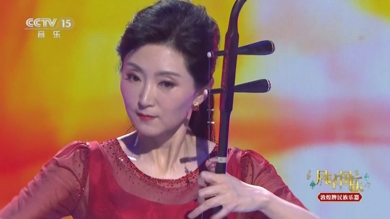 风华国乐 《风华国乐》 20250918
