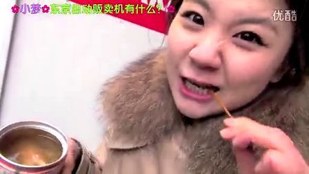 小梦帮倒忙Z 东京自动贩卖机 有什么卖的呐