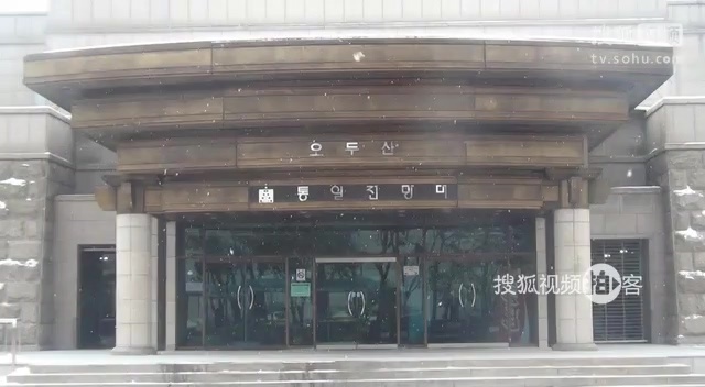 韩国之旅 【拍客】实拍韩国与朝鲜边境隔江相望博物馆