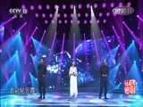 民歌&middot;中国 《民歌中国》 20170517