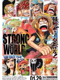 航海王 剧场版10STRONG WORLD：强者天下