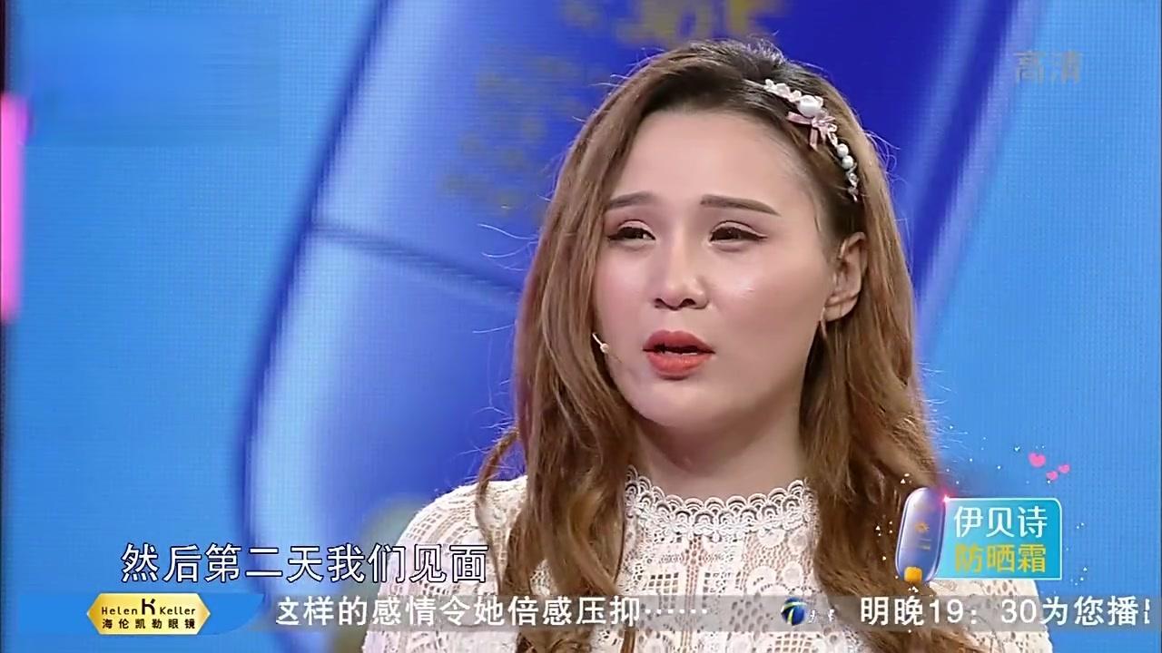 爱情保卫战 2017 20170420