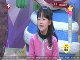 潮童天下 《潮童天下》 20150710