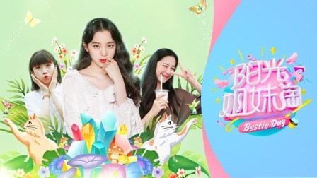 欧阳娜娜吉他弹唱《the best for you》，与妹妹合画《爱心小屋》