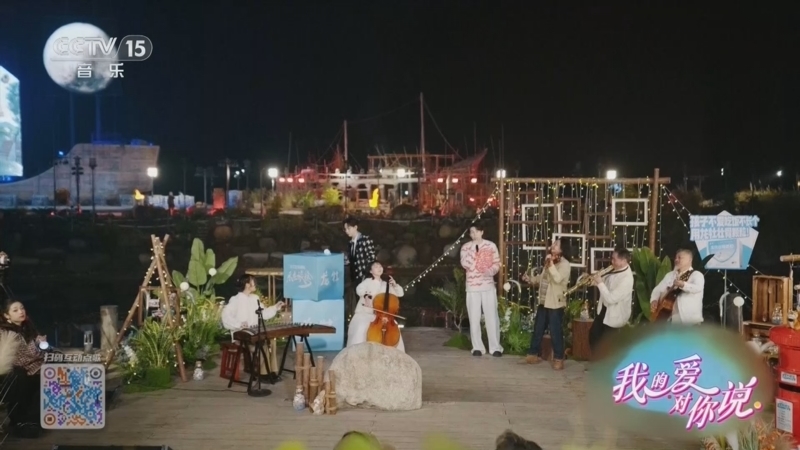 精彩音乐汇 《我的爱对你说》 20260723