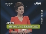 健康之路 《健康之路》 20130228 糖尿病的完美餐桌（中）