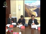青海新闻联播 《青海新闻联播》 20170117