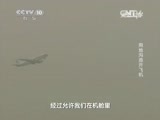 走近科学 《走近科学》 20150430 用地沟油开飞机
