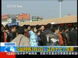 新闻30分 新闻30分 2010-02-20