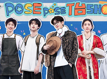 特别企划：张凌赫猜词高能在线