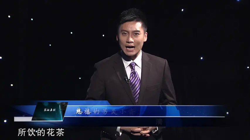 清宫秘档 《清宫秘档》第5集