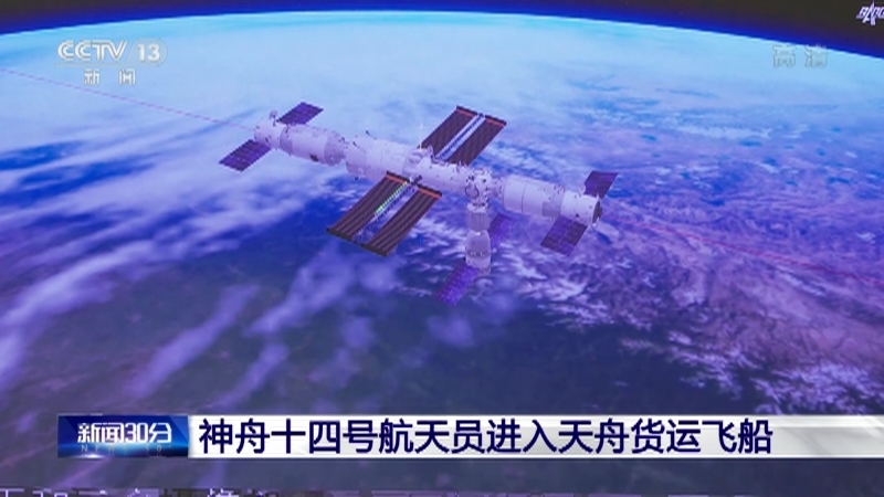 新闻30分 《新闻30分》 20220607