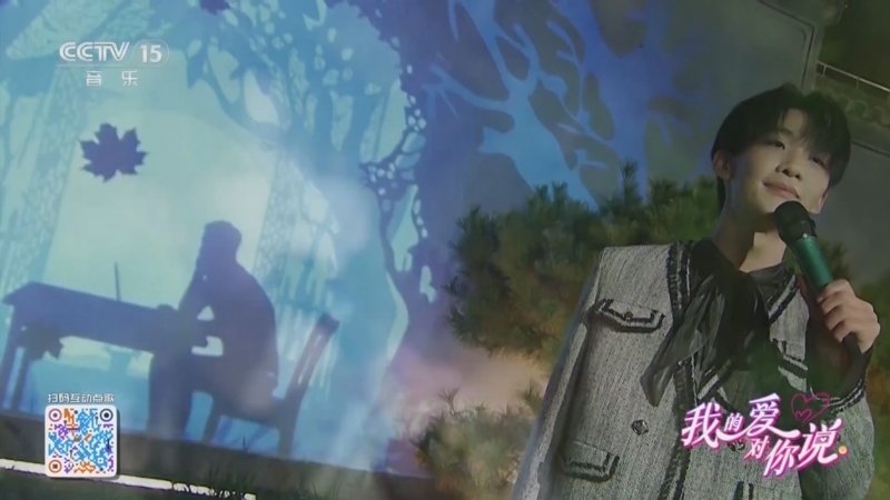 《我的爱对你说》 20251127