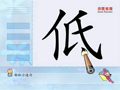 宝宝学汉字 宝宝学汉字 24