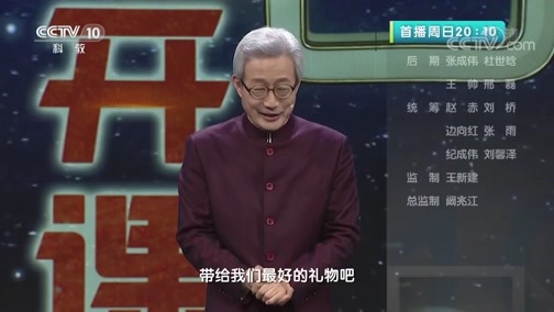考古公开课 《考古公开课》 20200531 花舞大唐春