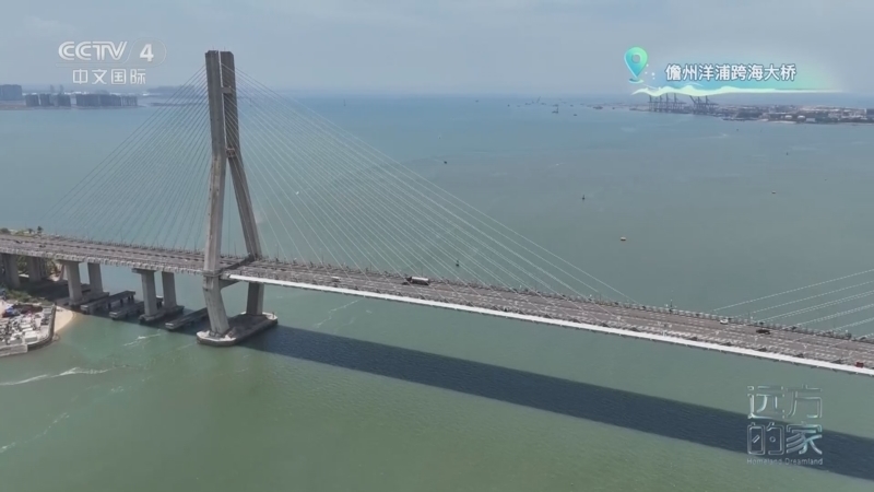 远方的家 《远方的家》 20241113 海南环岛游（14） 活力海岸 古韵儋州