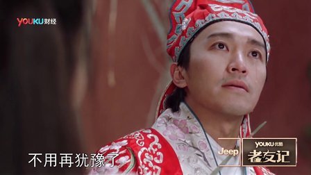 老友记 2013 丁磊 刘镇伟《大佬话西游》