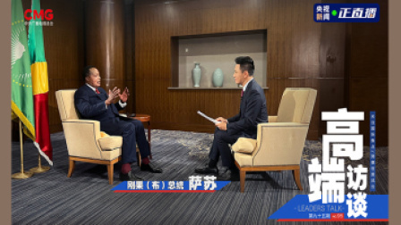 高端访谈 高端访谈