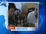 12点报道 《12点报道》 20160106
