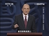 百家讲坛 《百家讲坛》 20130723 三国名将·吴国篇之吕蒙1 军界新锐