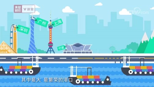 中国经济大讲堂 《央视财经V讲堂》 20191221 为啥说中国经济的根基离不开基础设施的“软硬结合”