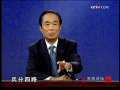 百家讲坛 百家讲坛经典 明亡清兴六十年（八）开铁失守