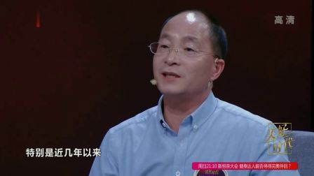 美好时代 2019 “吸管大王”楼仲平的创业史