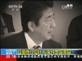 国际时讯 《国际时讯》 20141006