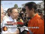 今日亚洲 今日亚洲 2010-01-18