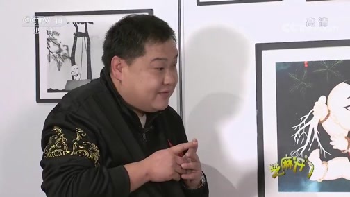 芝麻开门【央视】 《芝麻开门》 20190415 汉纸密码 纸有趣味