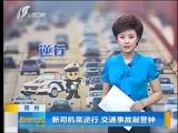 新闻午报-山西 《新闻午报-山西》 20170706