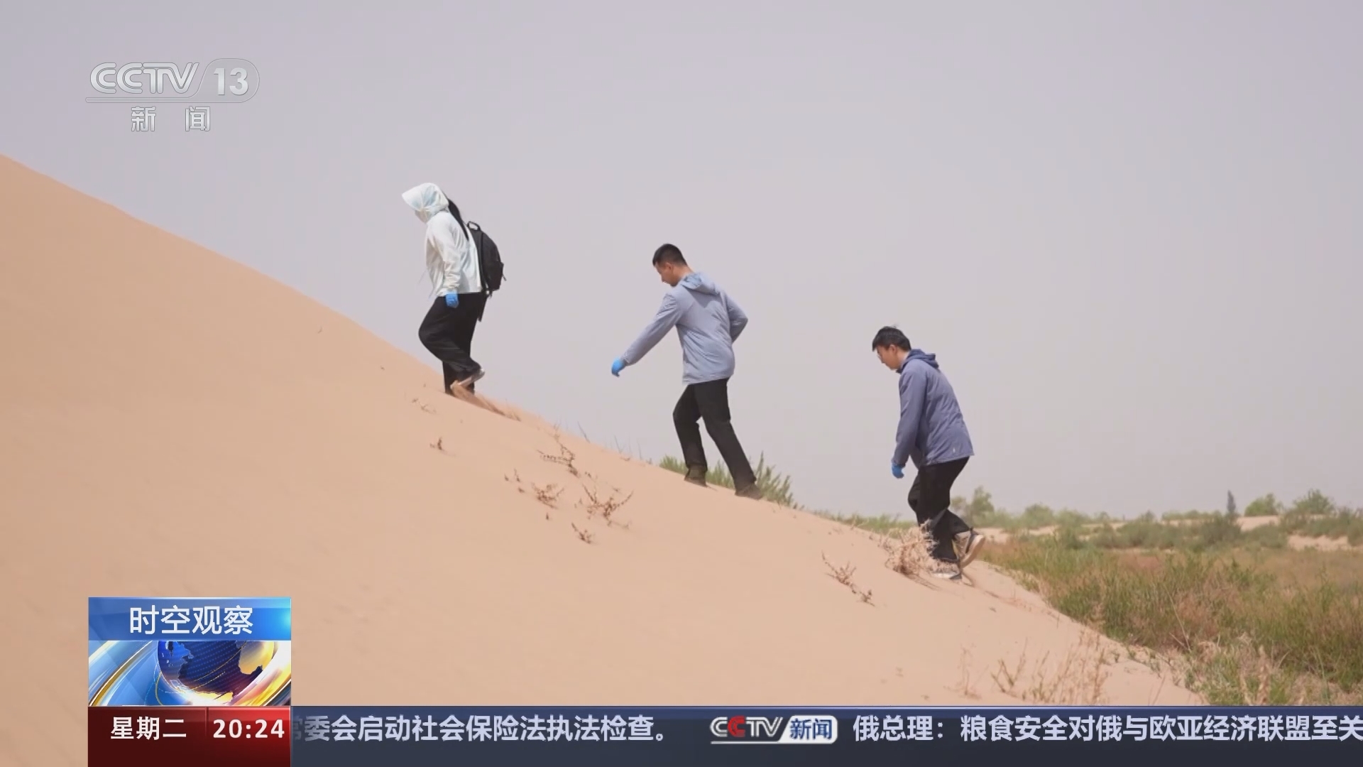 东方时空 《东方时空》 20240604