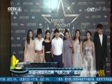 中国电影报道 《中国电影报道》 20170617