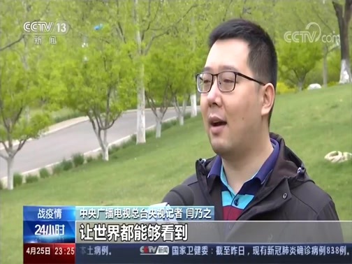 24小时 《24小时》 20200425