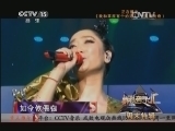 精彩音乐汇 《精彩音乐汇》 20140426 周末特辑