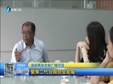 东南晚报 《东南晚报》 20160326