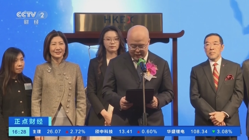 《正点财经》 20260109 16:00