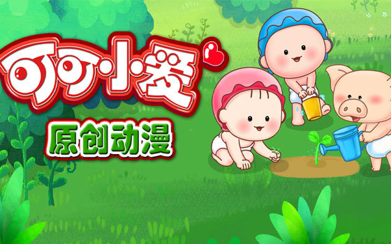 可可小爱雾霾篇