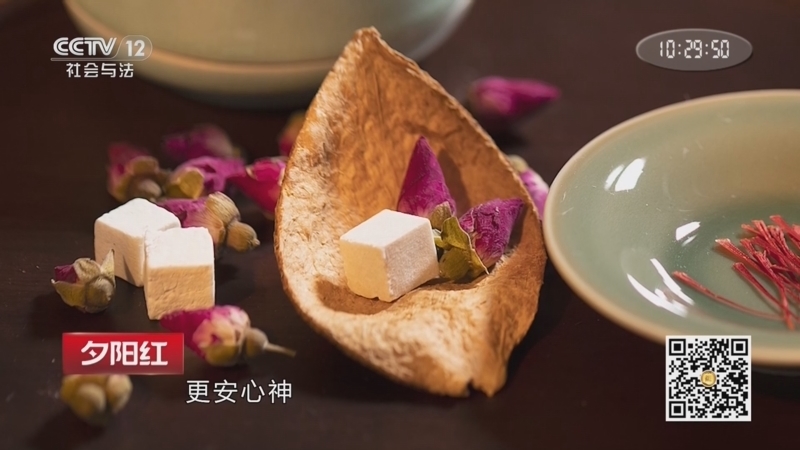 《夕阳红》 20260929 跟着典籍过中秋——秋高心自安