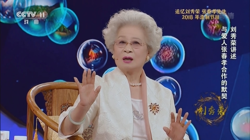 角儿来了 《角儿来了》 20220403 清明特辑