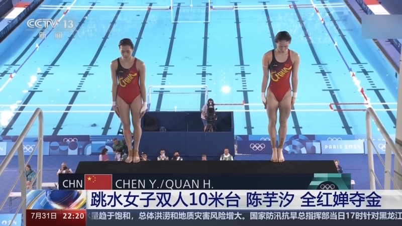 国际时讯 《国际时讯》 20240731