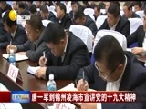 辽宁新闻 《辽宁新闻》 20171111