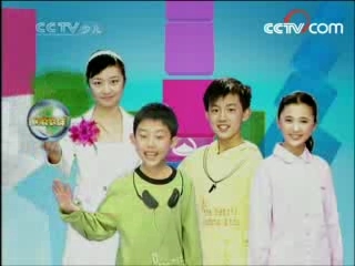 新闻袋袋裤 新闻袋袋裤 2008年 第128期
