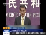 新闻直播间 《新闻直播间》 20151203 04:00